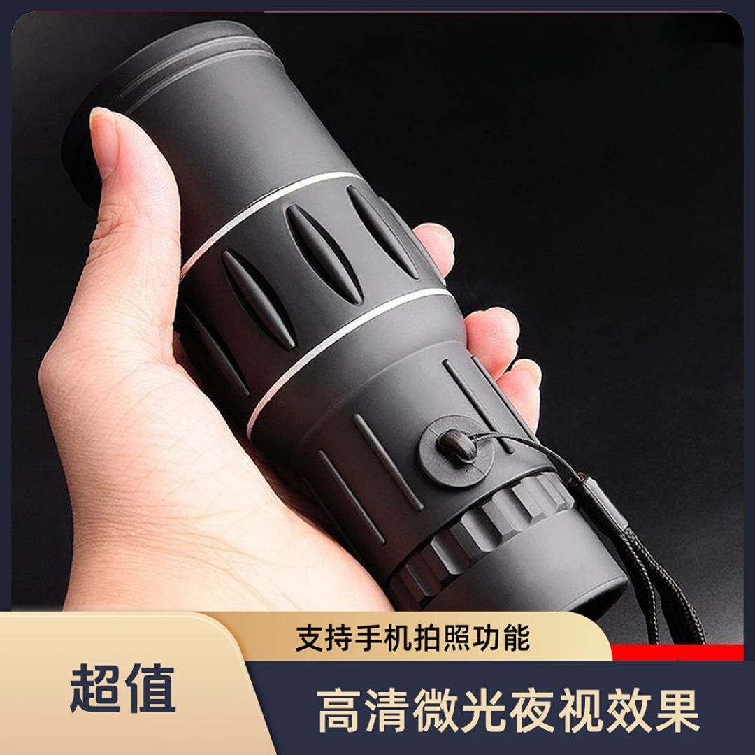 爆款升级单筒望远镜高清微光夜视手机拍照户外望远镜成人