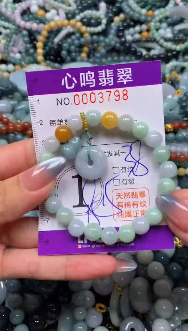 颈饰未镶嵌翡翠闪购003798