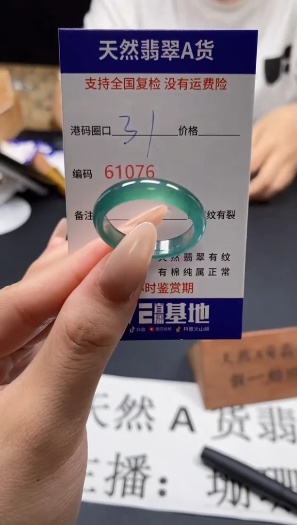 未镶嵌戒指翡翠天然A货翡翠1076