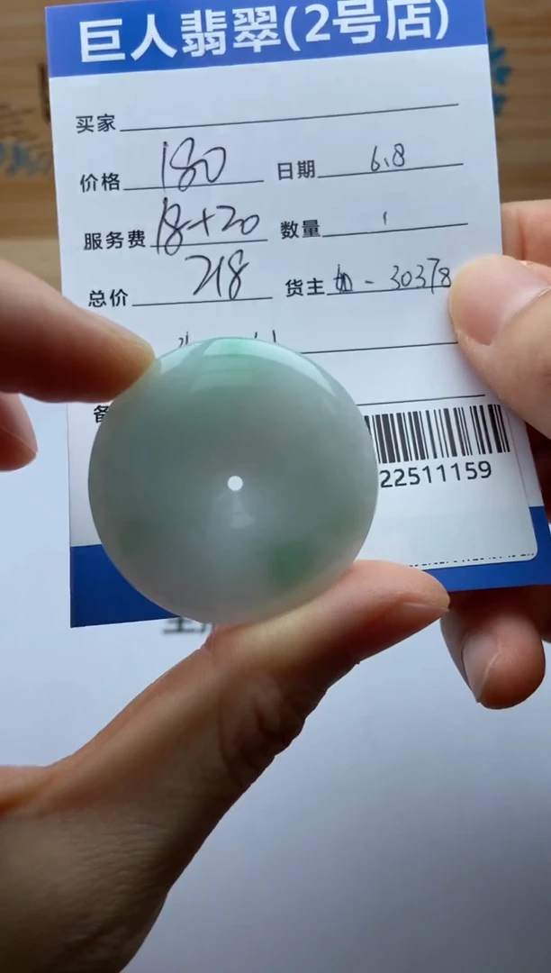 翡翠裸石未镶嵌多人-22511159