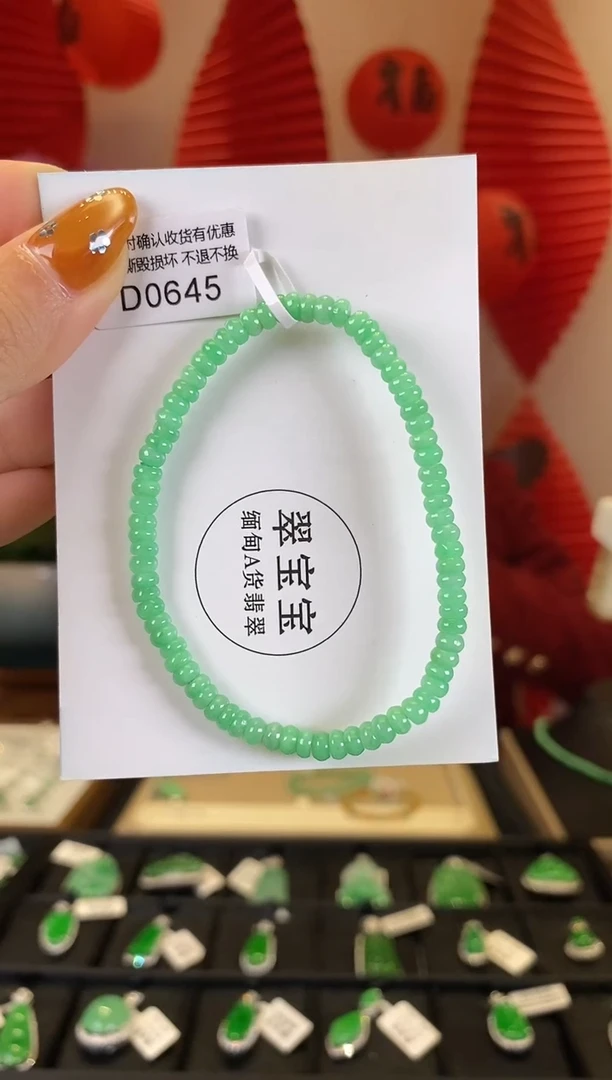 【闪购商品】翡翠手串未镶嵌D0645 算盘珠 含运营费
