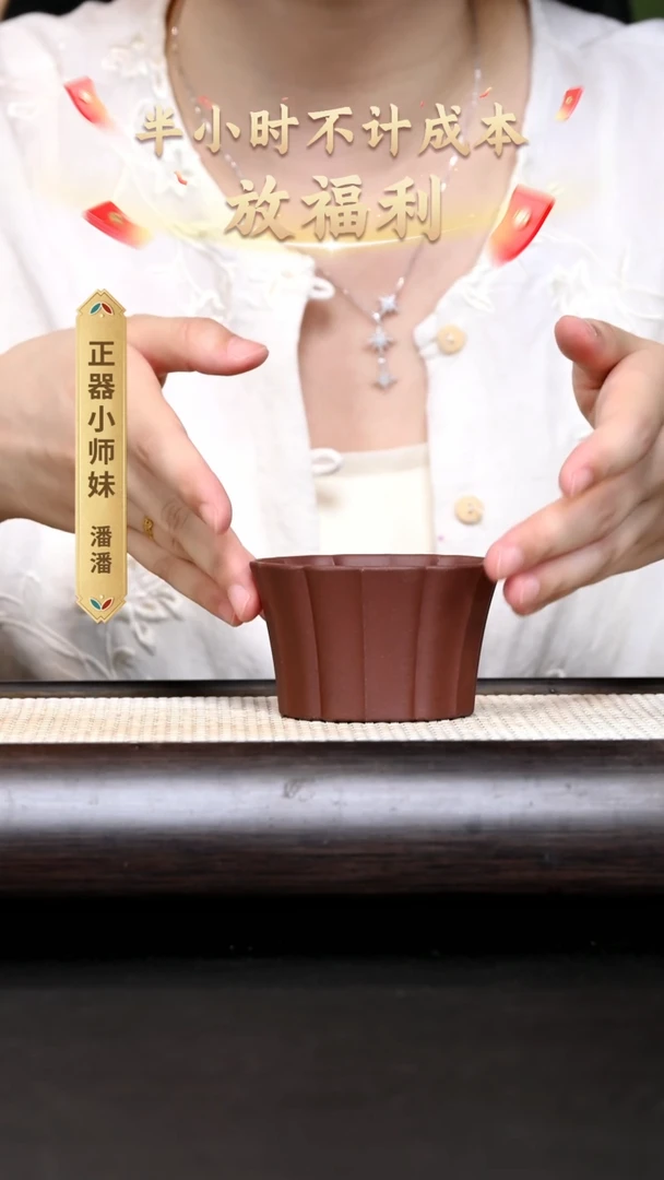 茶壶紫砂YZGT16964 静和杯 紫泥120cc