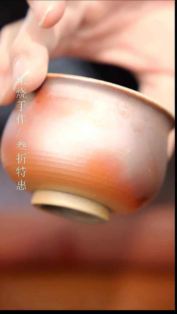 陶瓷奢瓷/瑞寅柴烧茶器（杯子）160