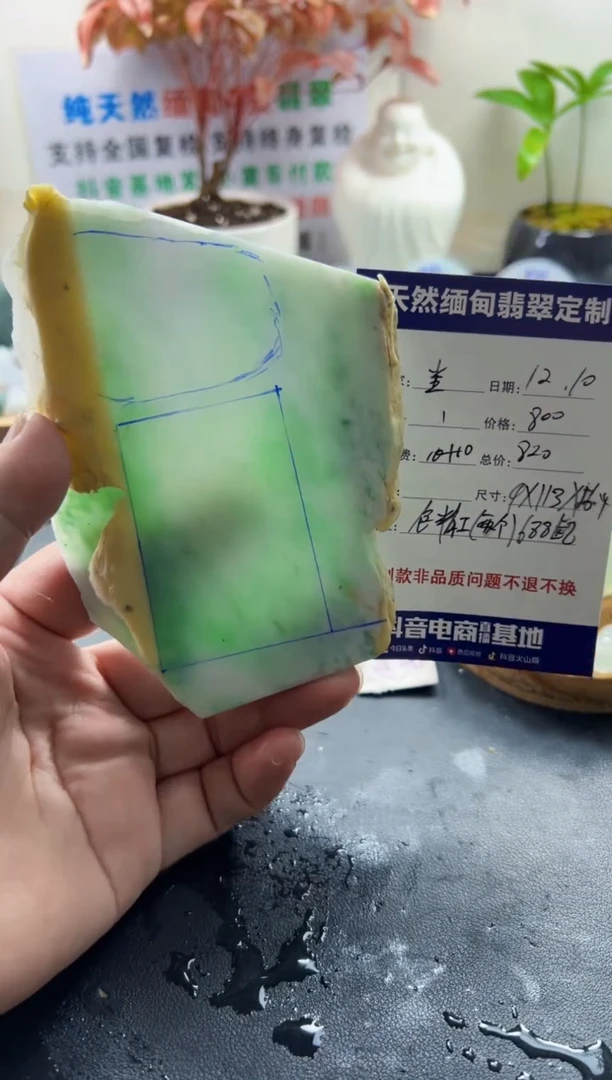 未镶嵌定制翡翠尘**了0999