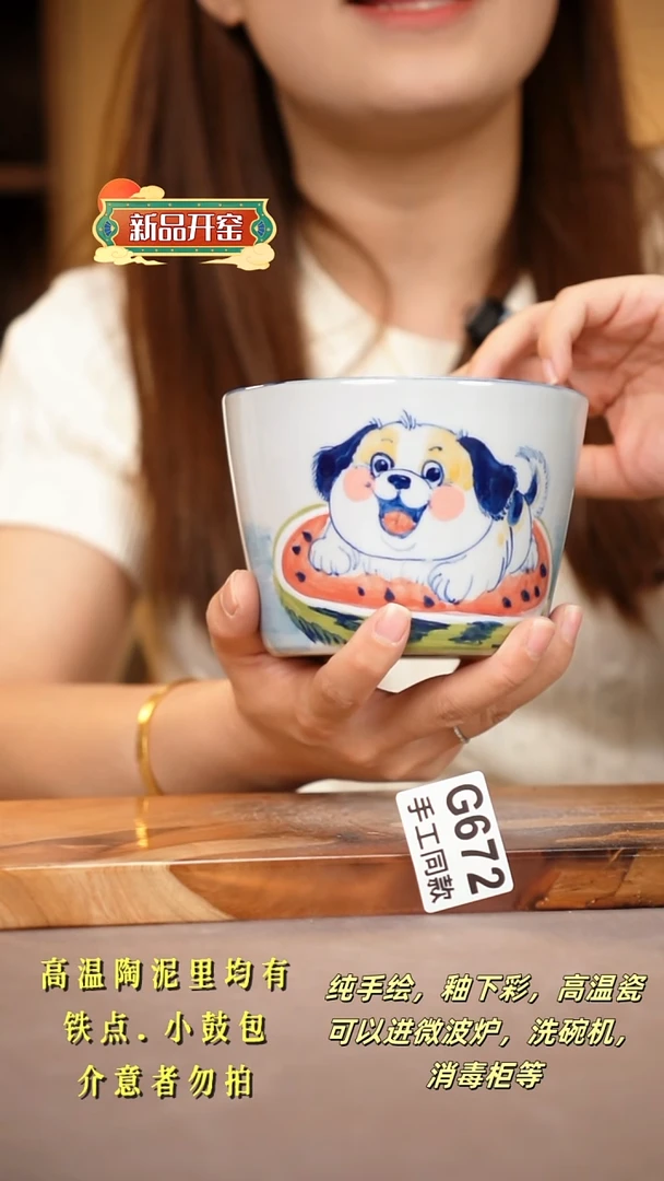 其他G672陶然集器瓷器