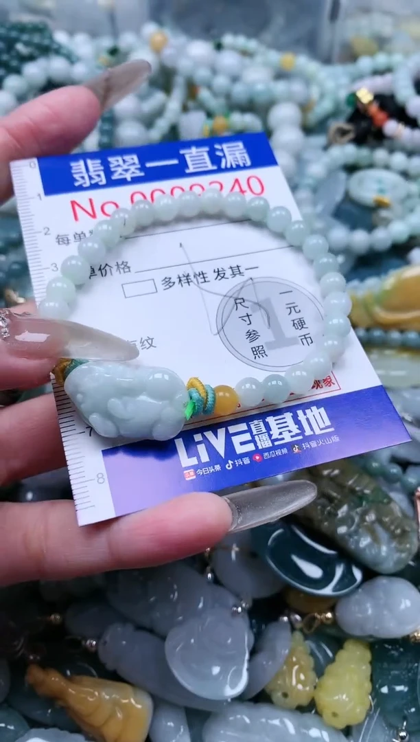 【闪购商品】翡翠吊坠(不含链)未镶嵌9240