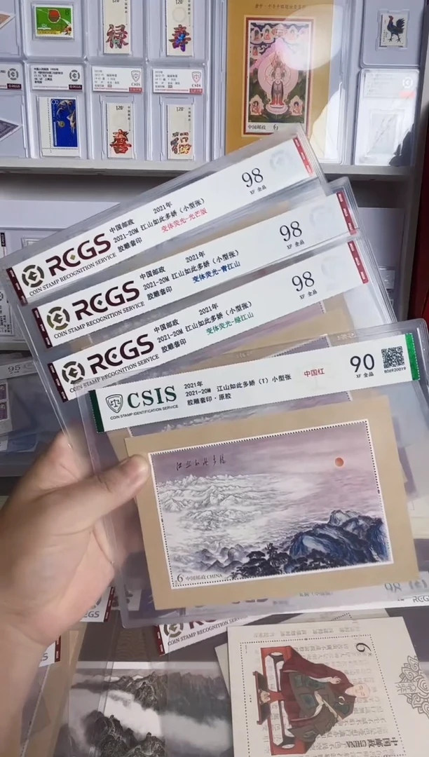 江山变体荧光4张