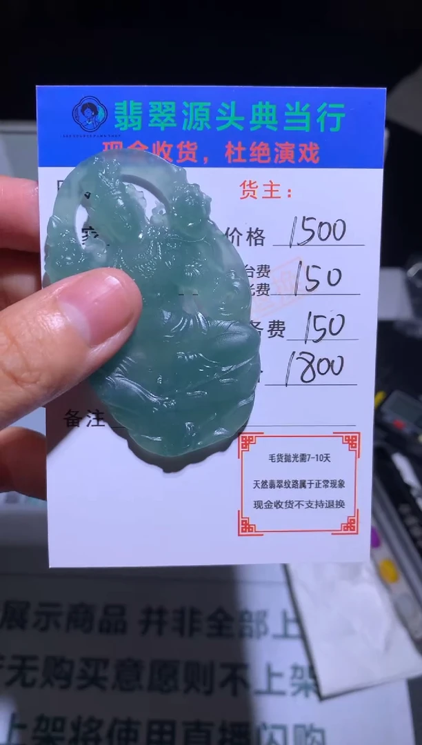 定制翡翠未镶嵌-毛货-不退不换-多样性发货-