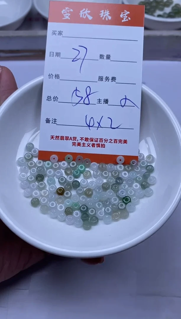 颈饰未镶嵌翡翠雪欣散珠定制diy