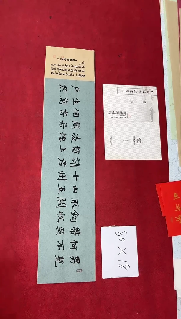 书法李宏星老师优秀作品003