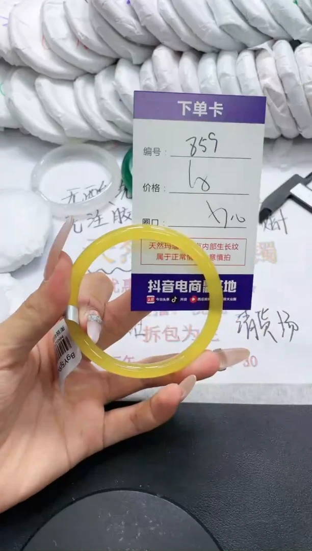未镶嵌手镯玛瑙/玉髓859