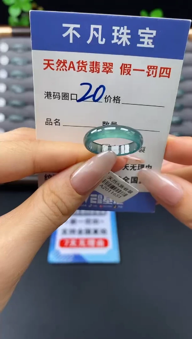 未镶嵌戒指翡翠天然A货翡翠11651