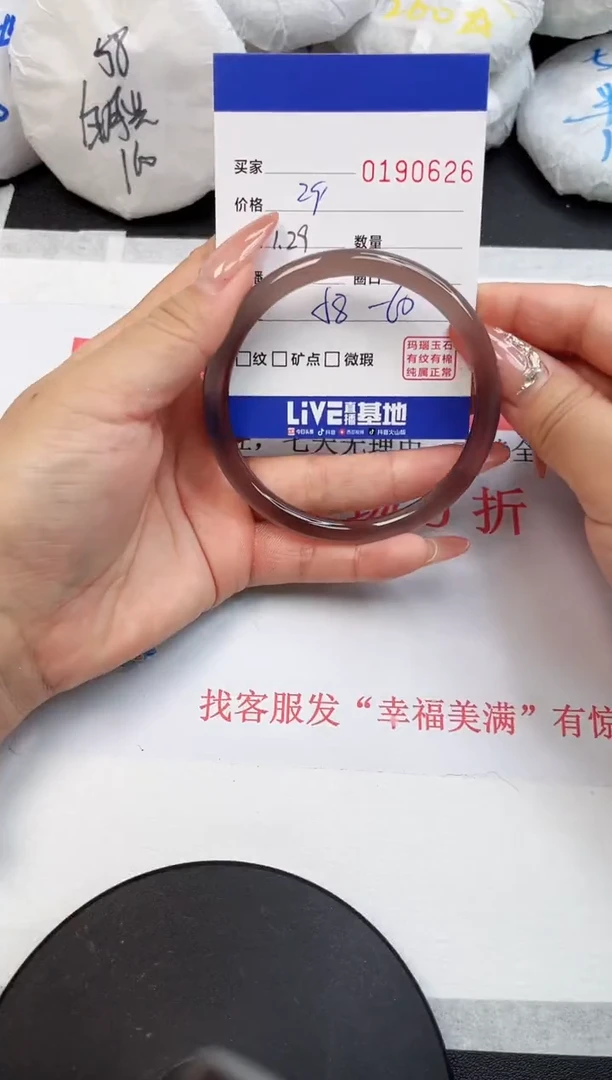 【闪购商品】玛瑙/玉髓手镯未镶嵌0626