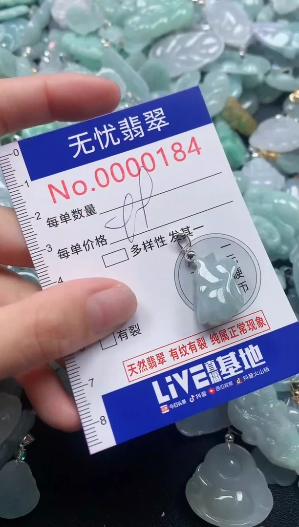 颈饰未镶嵌翡翠184
