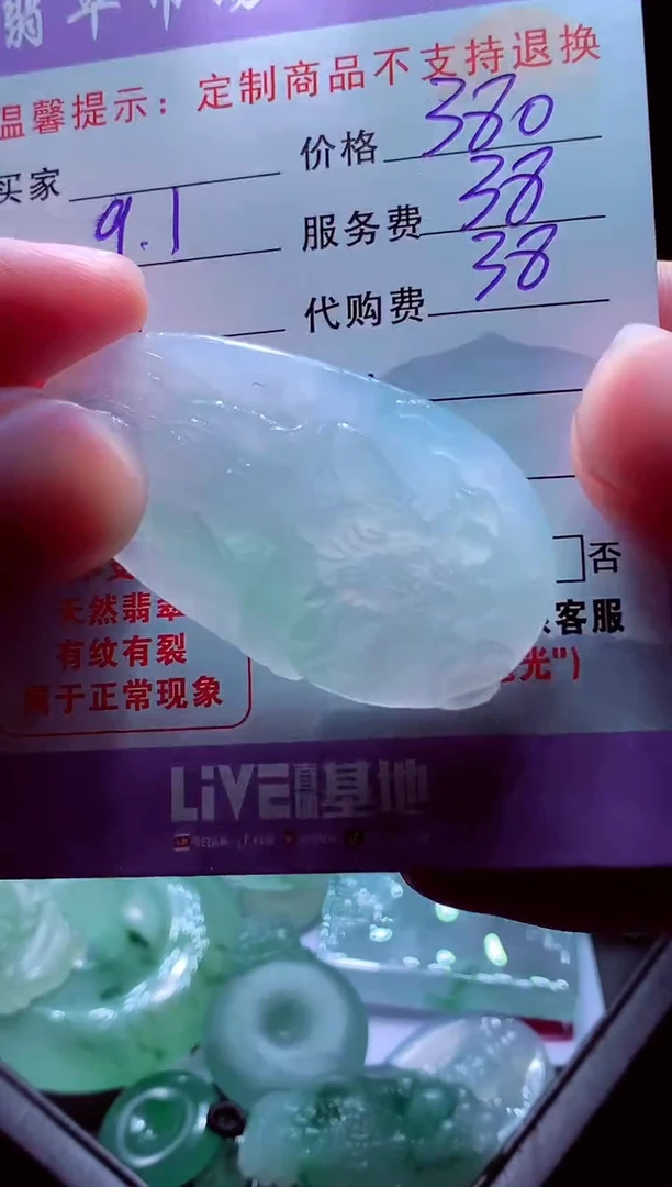 未镶嵌定制翡翠月*哥翡翠毛货定制507835