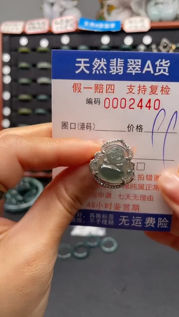未镶嵌戒指翡翠2440