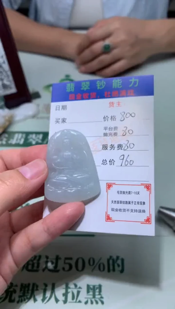 定制翡翠未镶嵌毛货-不退不换