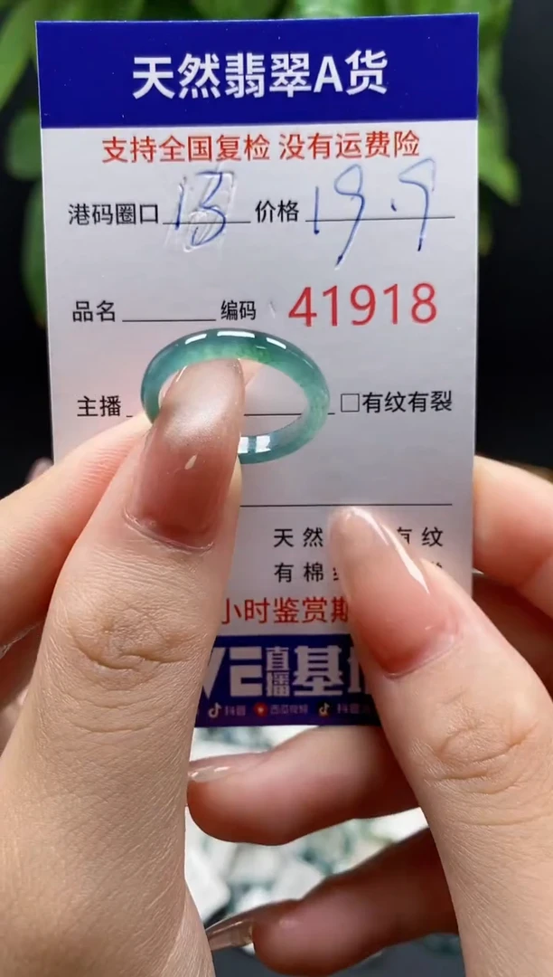 翡翠戒指未镶嵌天然翡翠戒圈1918
