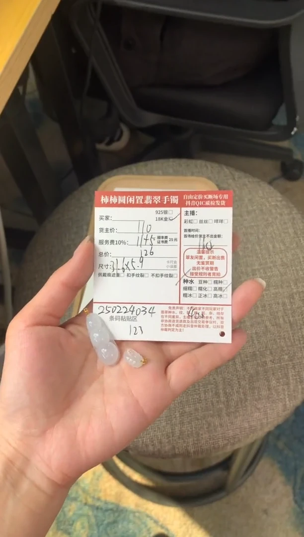 【闪购商品】翡翠颈饰18K金镶嵌250224034