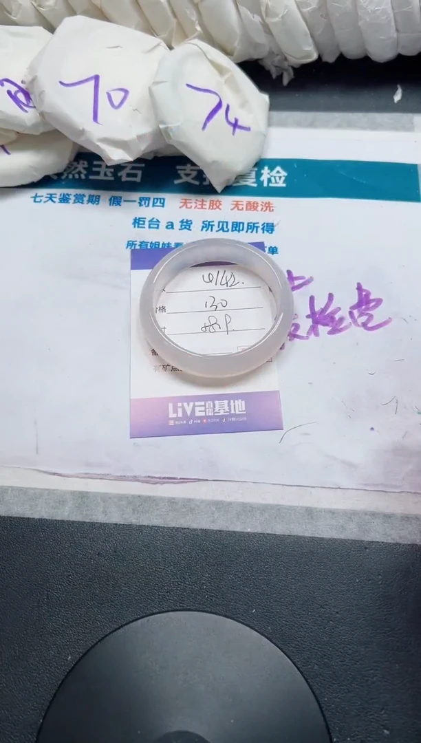 石英质玉手镯未镶嵌142-58.9