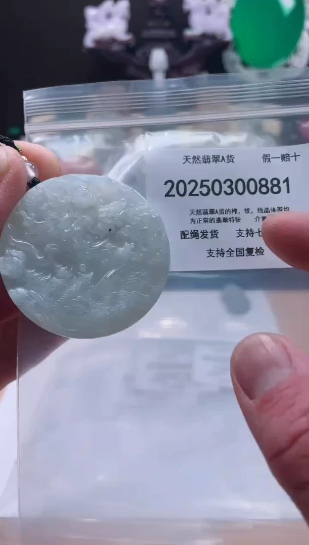 【闪购商品】翡翠颈饰未镶嵌闪购商品8号店20025003004