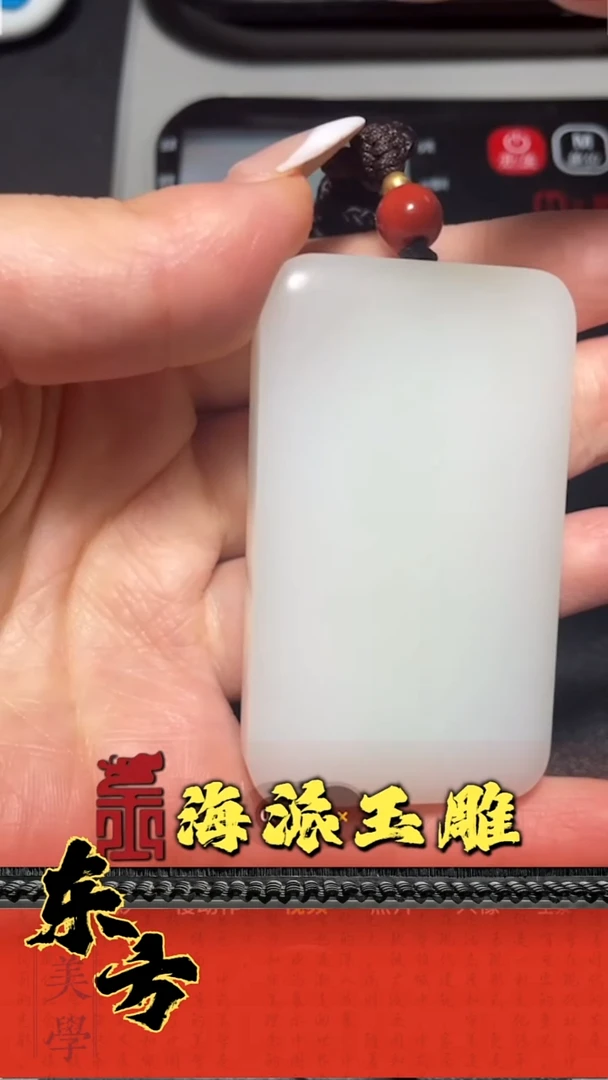 和田玉未镶嵌把件