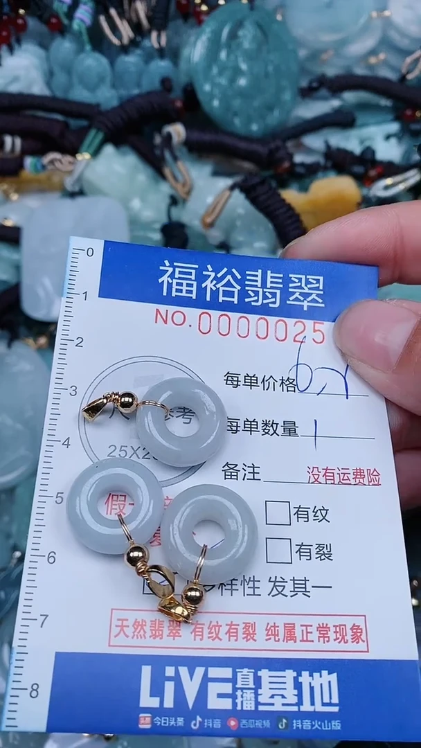 【闪购商品】翡翠颈饰未镶嵌...0000025多样性发其一