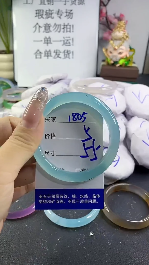 手镯玛瑙/玉髓未镶嵌1805