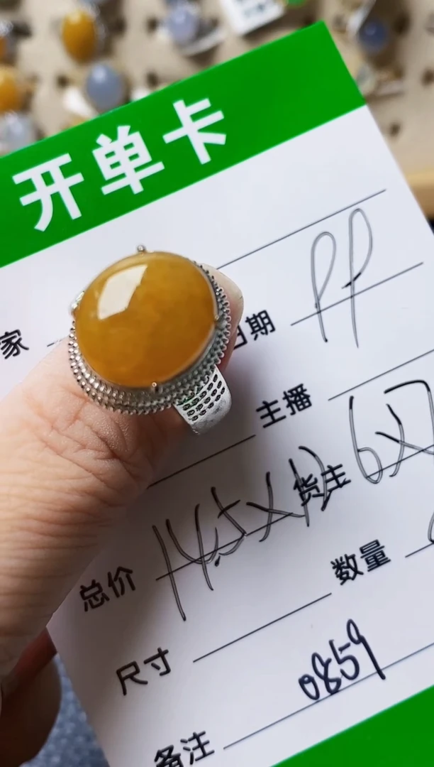 未镶嵌戒指翡翠0859