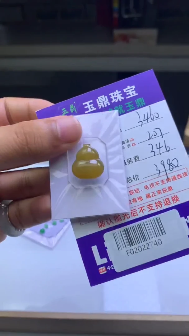 未镶嵌定制翡翠F02022740