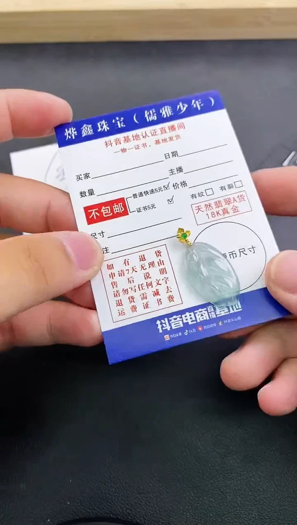 颈饰18K金镶嵌翡翠天然翡翠A货赠皮绳