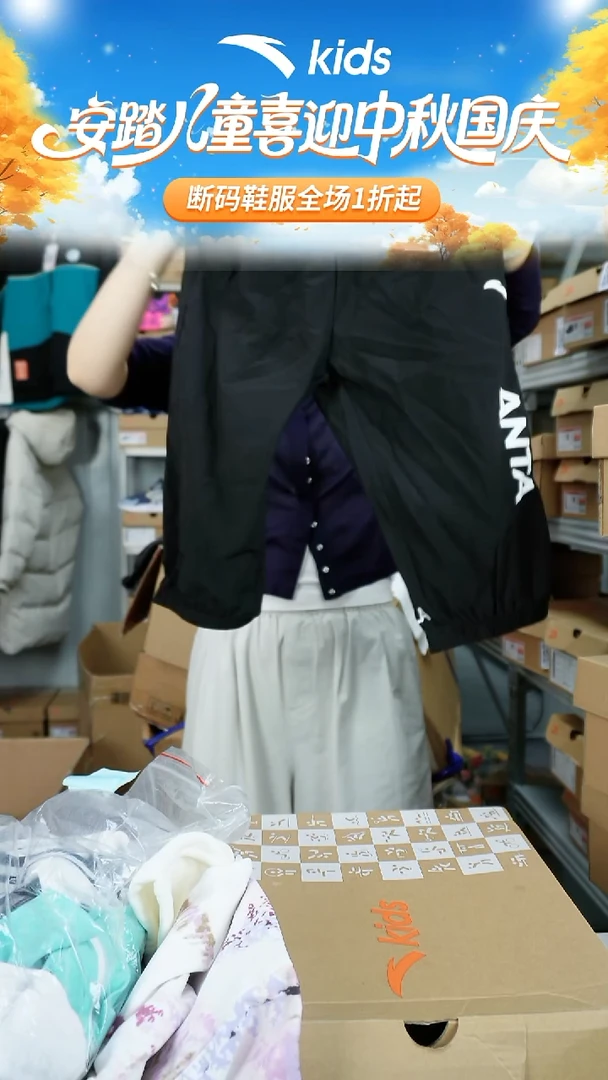 闪购安踏儿童断码孤品衣服：150微瑕不退不换