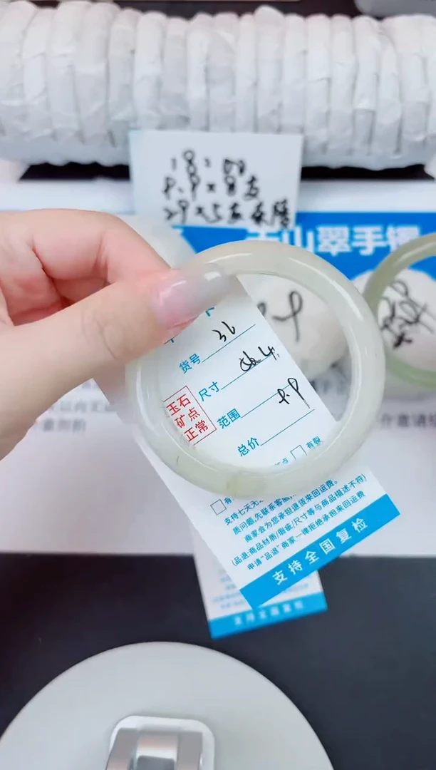 未镶嵌手镯石英质玉36/56.4