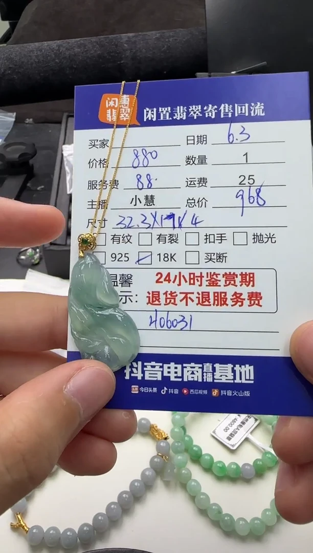 翡翠18K金镶嵌套链翡翠套链