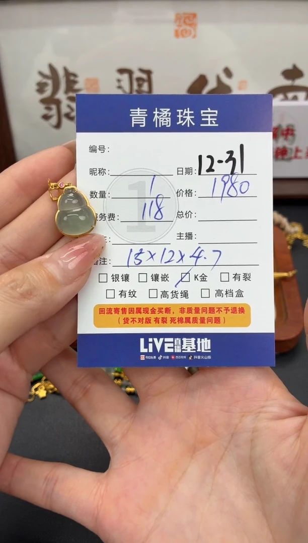 吊坠(不含链)18K金镶嵌翡翠风***白A货翡翠1231023