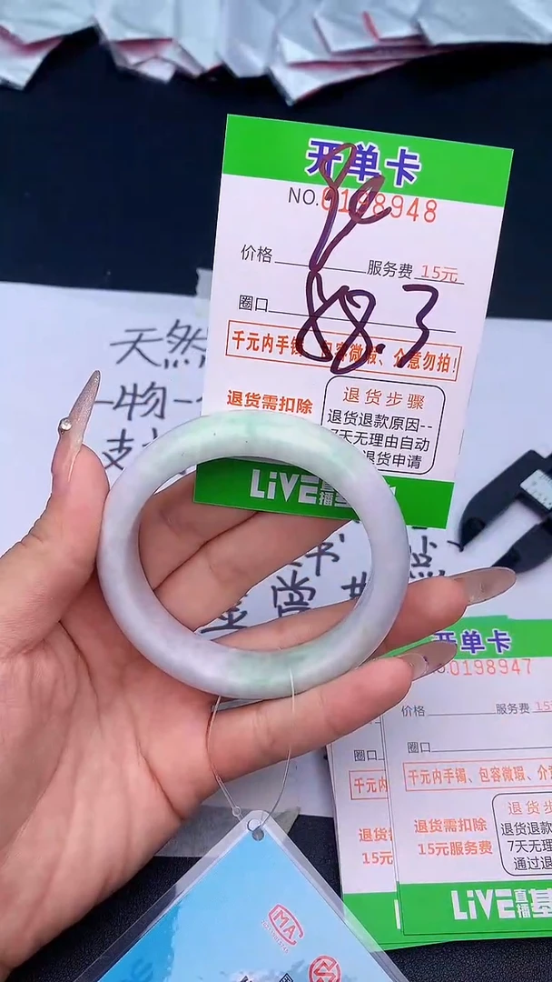 未镶嵌手镯翡翠48天然缅甸A货