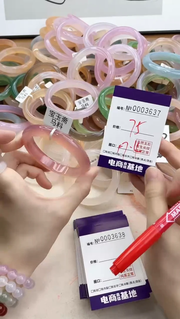 【闪购商品】玛瑙/玉髓手镯未镶嵌3637
