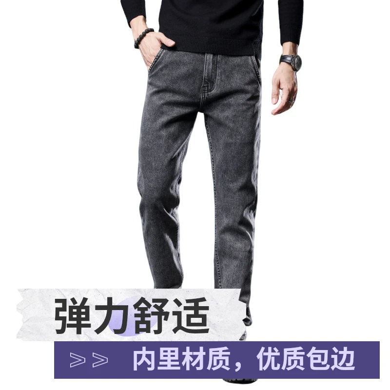 厚款弹力修身中腰男士直筒宽松百搭男牛仔裤子潮流牛仔裤休闲裤
