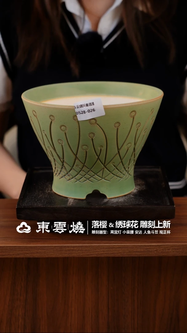 0528-026E人鱼斗笠 内口17