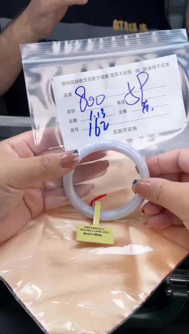 【闪购商品】定制翡翠手镯未镶嵌毛货手镯需精细抛光/59