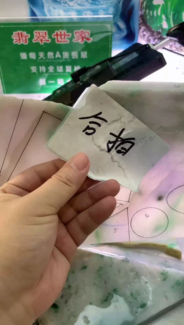 裸石翡翠翡翠多样性发货（发其一）