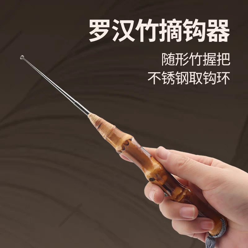 罗汉竹摘钩器盲捅取钩器脱钩取鱼器钓鱼装备配件深喉解钩摘鱼器