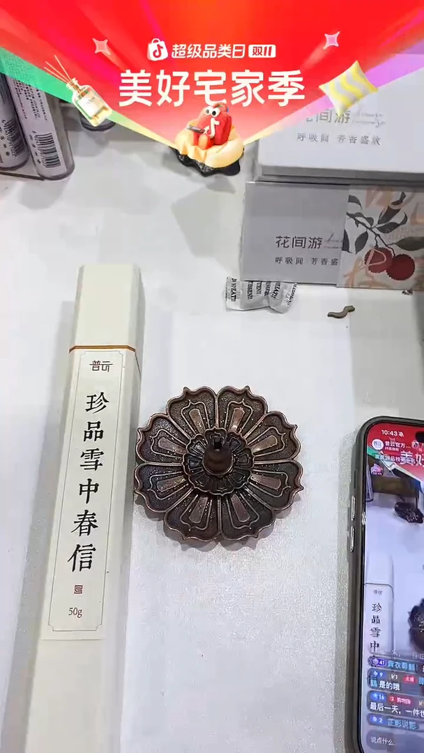 香篆1抖音-珍品雪中50克*1+莲花三宝