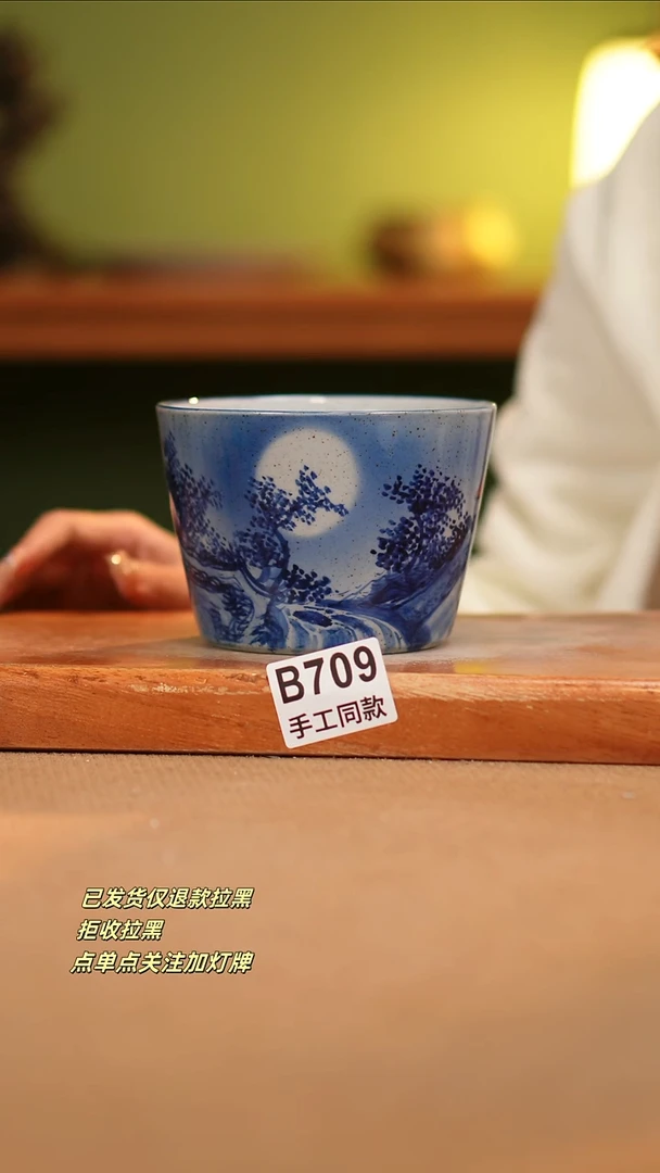 【闪购商品】瓷片B709窑林瓷业瓷器