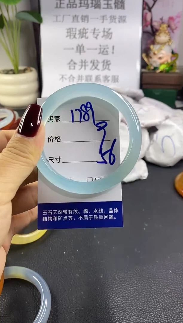 手镯玛瑙/玉髓未镶嵌1789