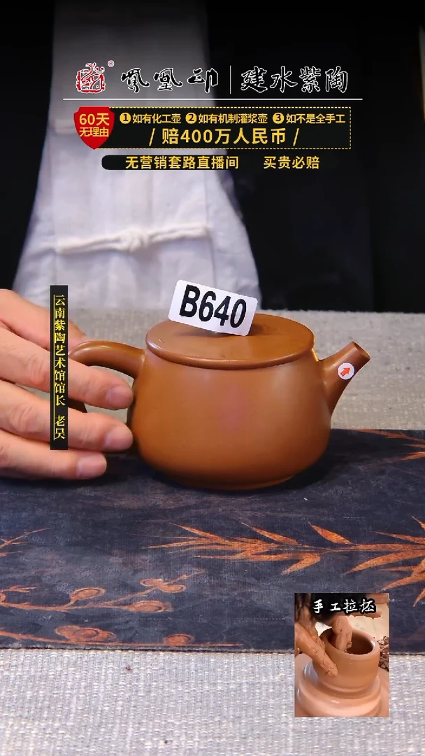 【闪购商品】壶凤凰印建水紫陶壶微瑕/B640