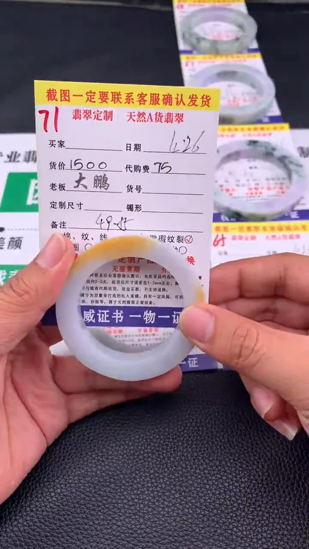 未镶嵌手镯定制翡翠71#手镯定制链接