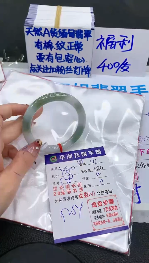 【闪购商品】翡翠手镯未镶嵌11111111111111