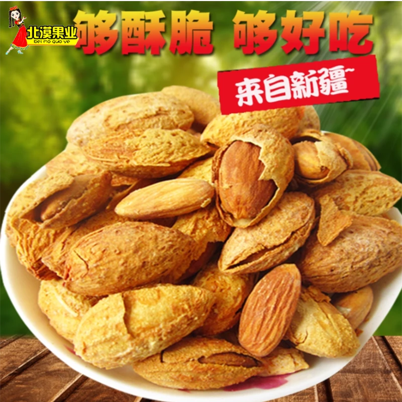 新疆特产纸皮巴旦木手剥杏仁坚果奶油味250g*2袋BH