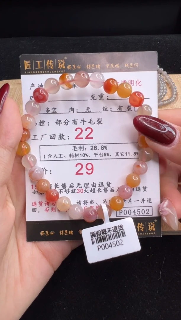 【闪购商品】南红玛瑙手串未镶嵌4502多宝手串